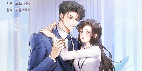 불친절한 부부생활