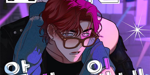 [아이돌 단편선] XX하면 알 수 있지 않을까?